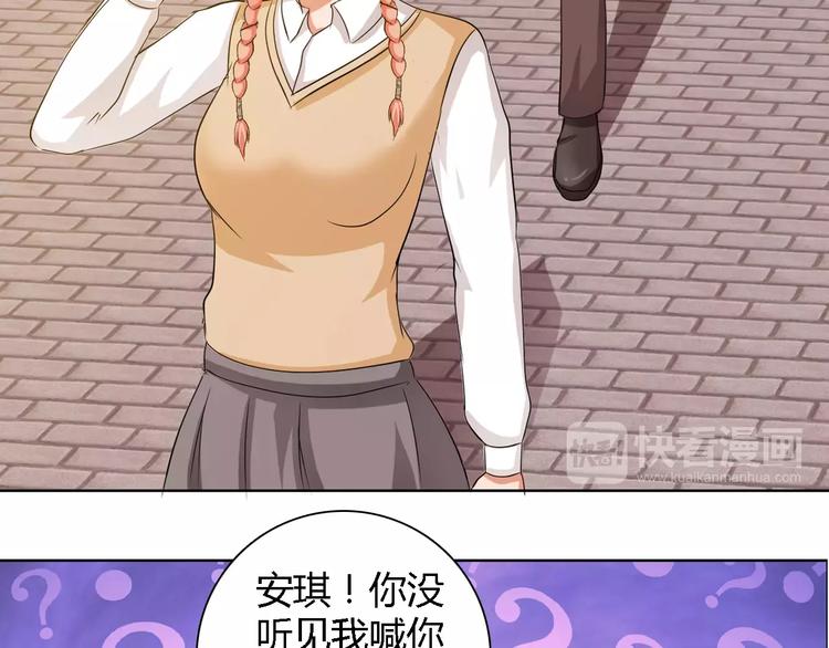《桃色契约》第55话 传闻 第50页