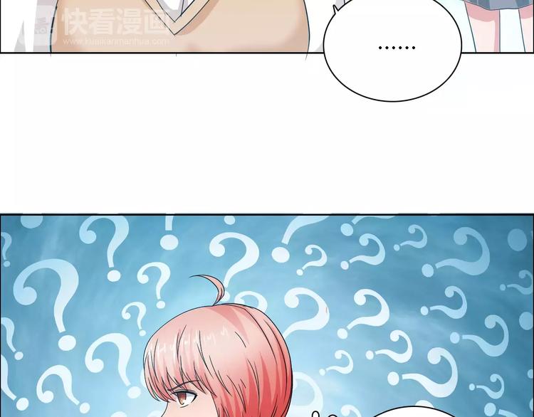 《桃色契约》第55话 传闻 第7页