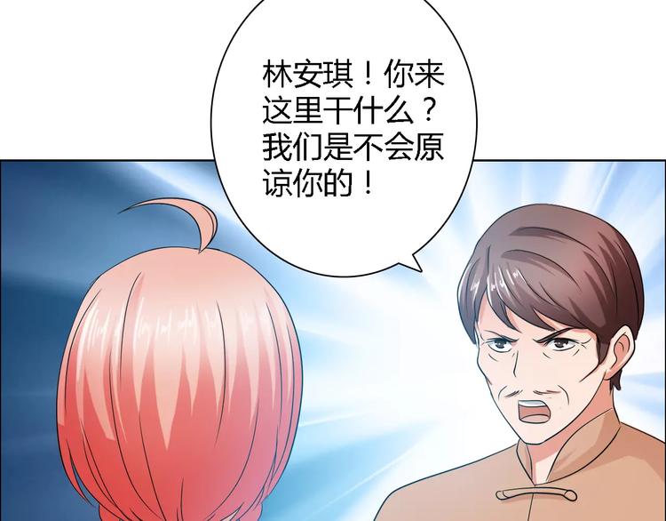 《桃色契约》第54话 坏女人的好演技 第11页