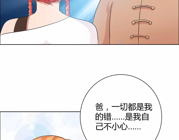 《桃色契约》第54话 坏女人的好演技 第12页