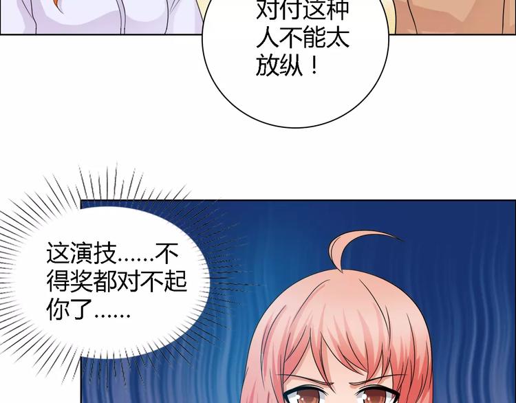 《桃色契约》第54话 坏女人的好演技 第15页