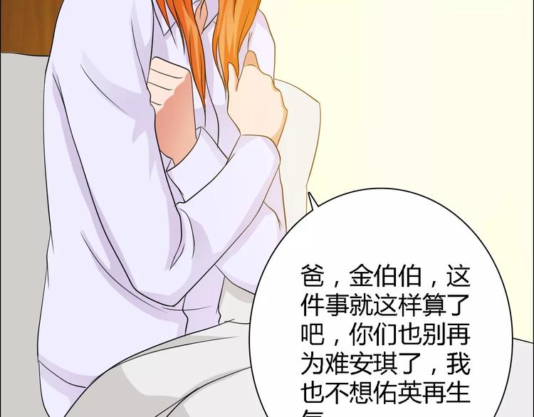 《桃色契约》第54话 坏女人的好演技 第18页