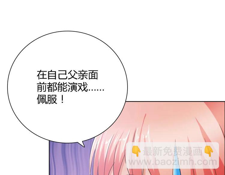 《桃色契约》第54话 坏女人的好演技 第22页