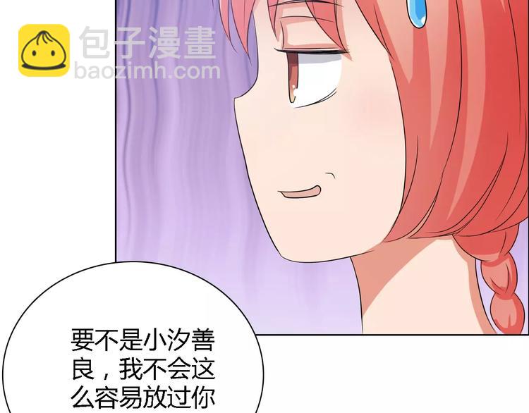 《桃色契约》第54话 坏女人的好演技 第23页