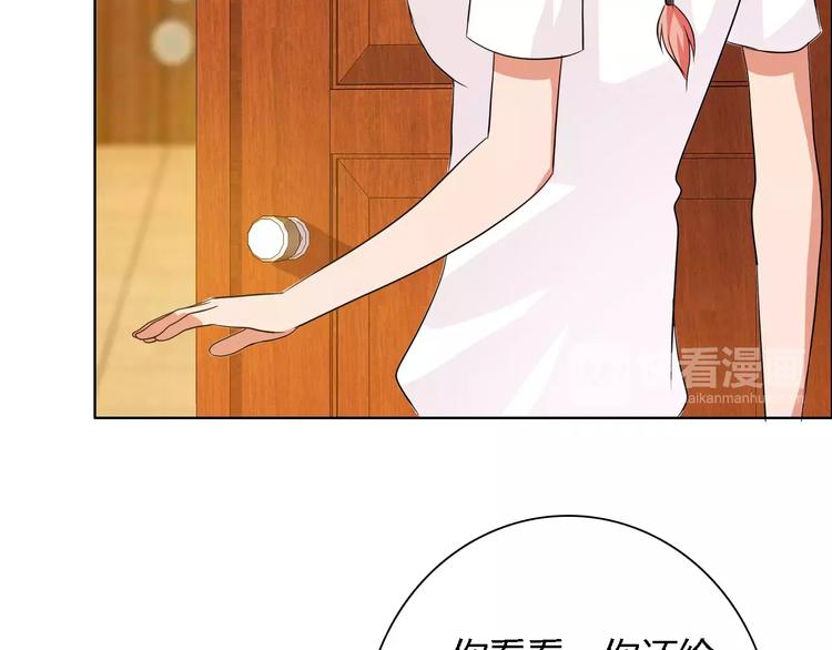 《桃色契约》第54话 坏女人的好演技 第29页