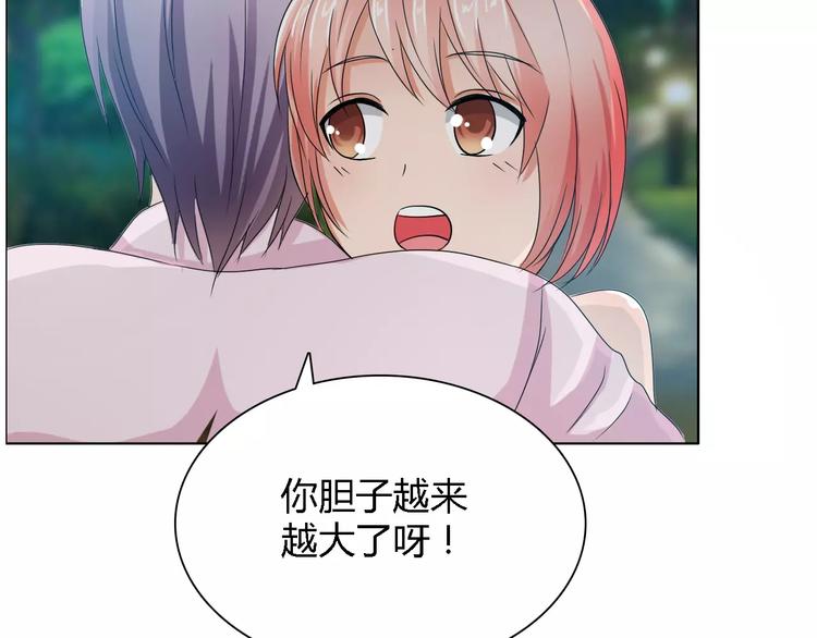 《桃色契约》第54话 坏女人的好演技 第38页