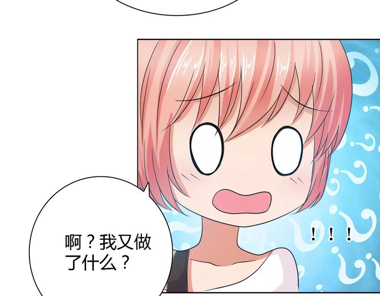 《桃色契约》第54话 坏女人的好演技 第39页