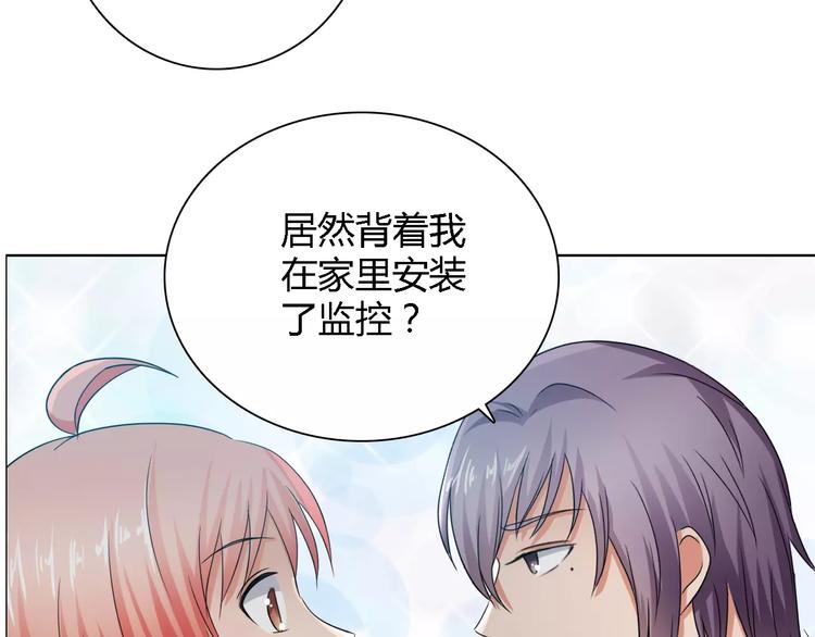 《桃色契约》第54话 坏女人的好演技 第40页
