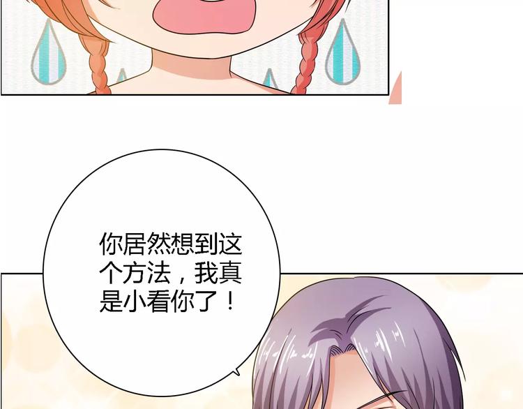 《桃色契约》第54话 坏女人的好演技 第44页