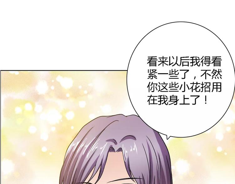 《桃色契约》第54话 坏女人的好演技 第48页