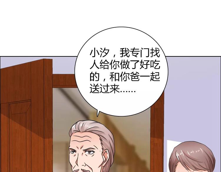 《桃色契约》第54话 坏女人的好演技 第7页
