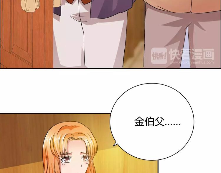 《桃色契约》第54话 坏女人的好演技 第9页