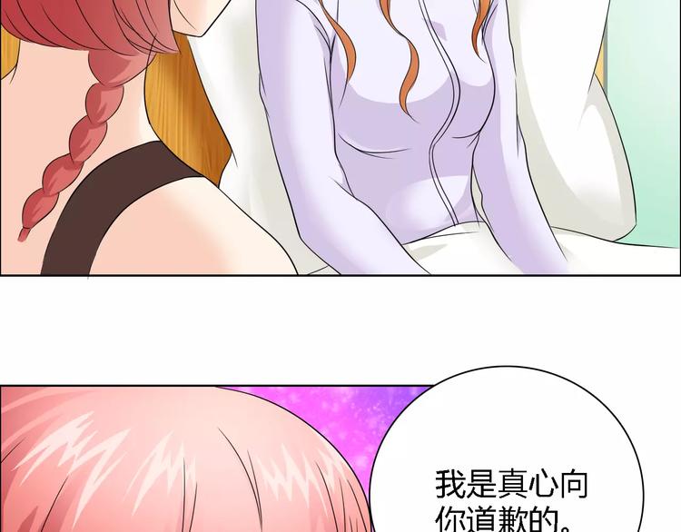 《桃色契约》第53话 为什么冤枉我 第12页