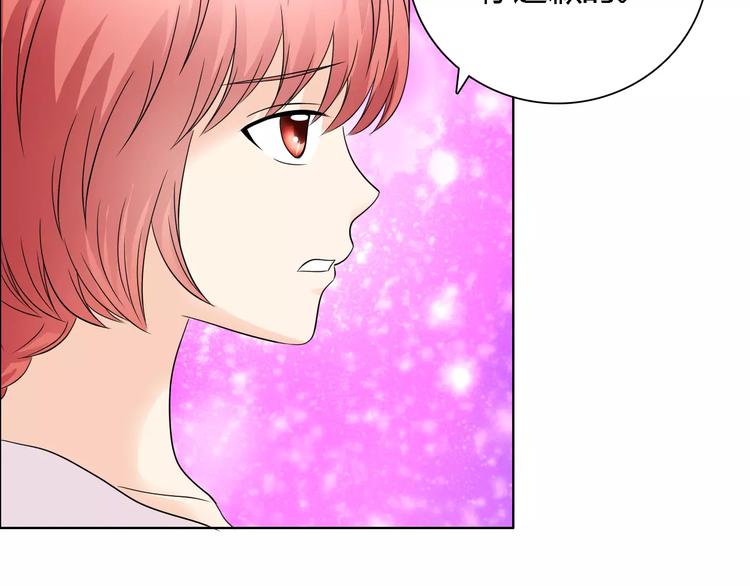 《桃色契约》第53话 为什么冤枉我 第13页