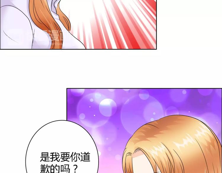 《桃色契约》第53话 为什么冤枉我 第17页
