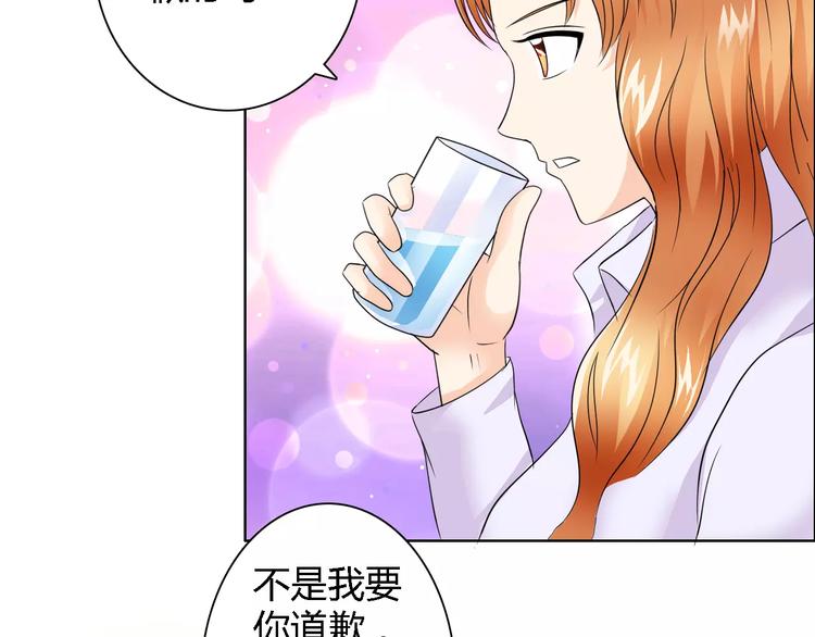 《桃色契约》第53话 为什么冤枉我 第18页