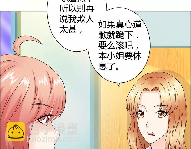 《桃色契约》第53话 为什么冤枉我 第19页