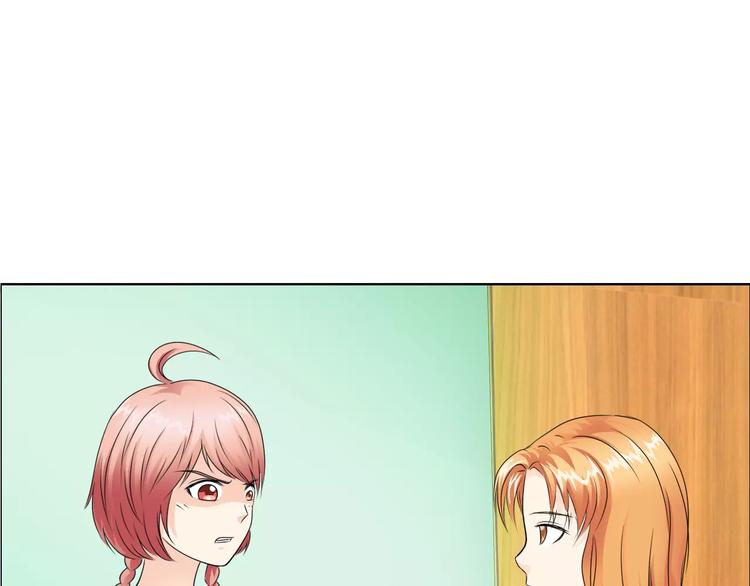 《桃色契约》第53话 为什么冤枉我 第1页