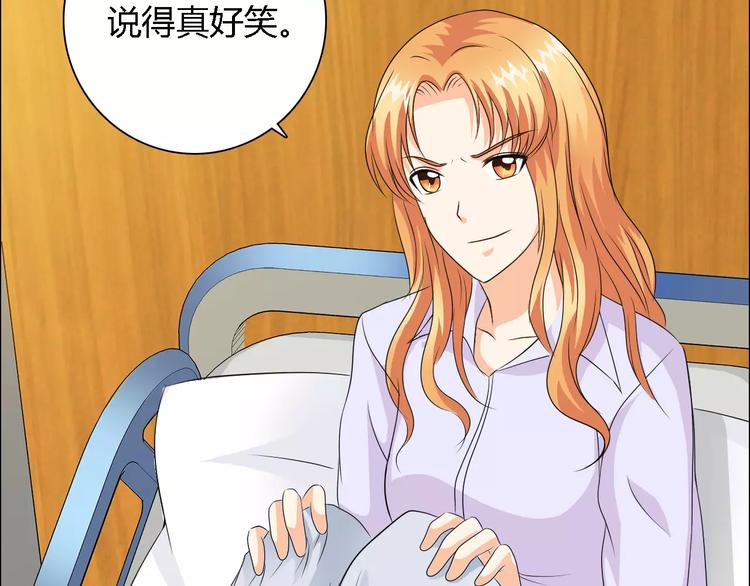 《桃色契约》第53话 为什么冤枉我 第25页