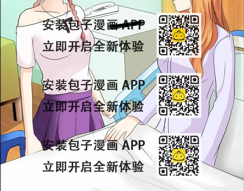 《桃色契约》第53话 为什么冤枉我 第2页