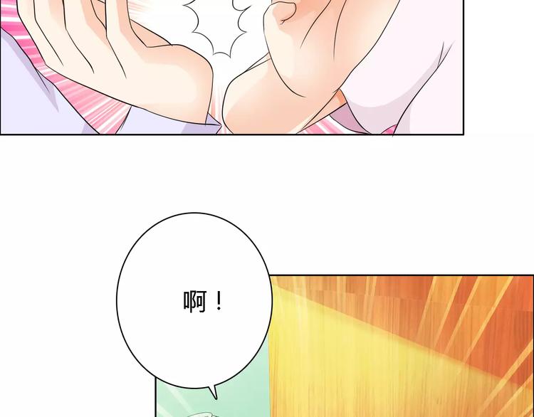《桃色契约》第53话 为什么冤枉我 第34页
