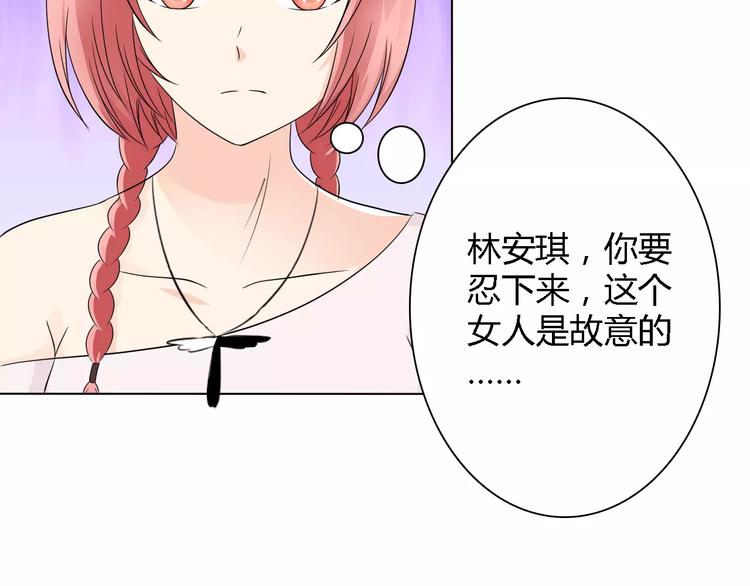 《桃色契约》第53话 为什么冤枉我 第50页