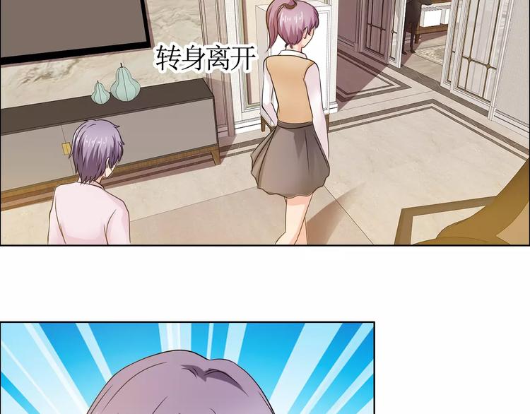 《桃色契约》第57话 威胁 第11页