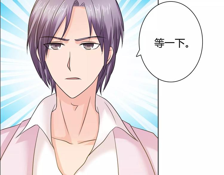 《桃色契约》第57话 威胁 第12页