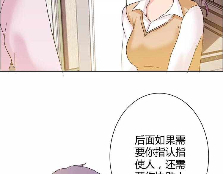 《桃色契约》第57话 威胁 第14页