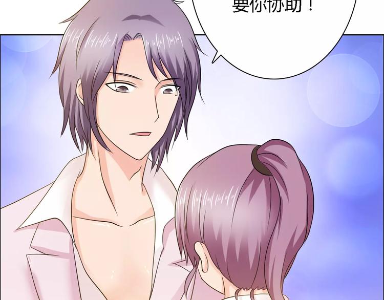 《桃色契约》第57话 威胁 第15页