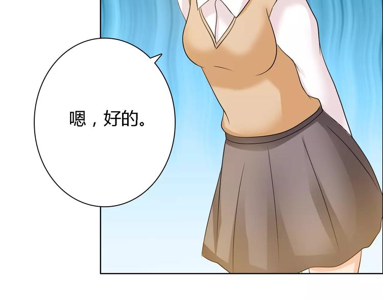 《桃色契约》第57话 威胁 第17页