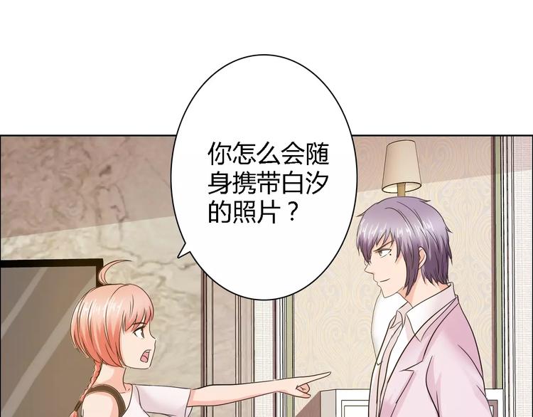 《桃色契约》第57话 威胁 第18页