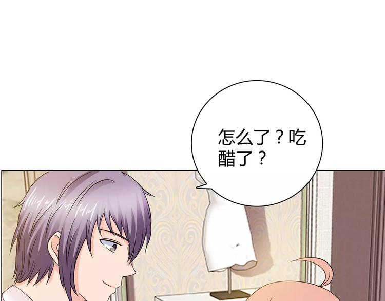 《桃色契约》第57话 威胁 第21页