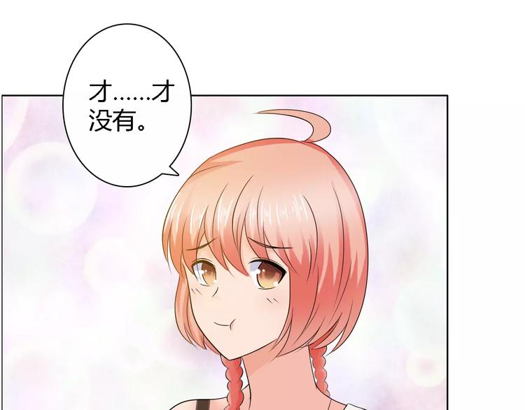 《桃色契约》第57话 威胁 第23页