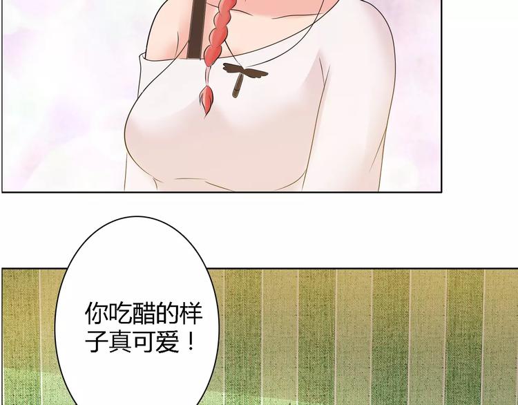 《桃色契约》第57话 威胁 第24页