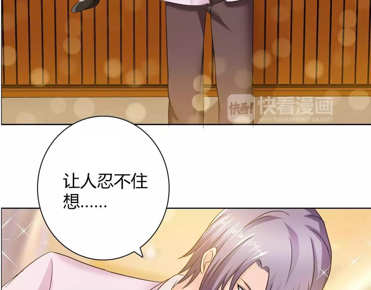 《桃色契约》第57话 威胁 第26页