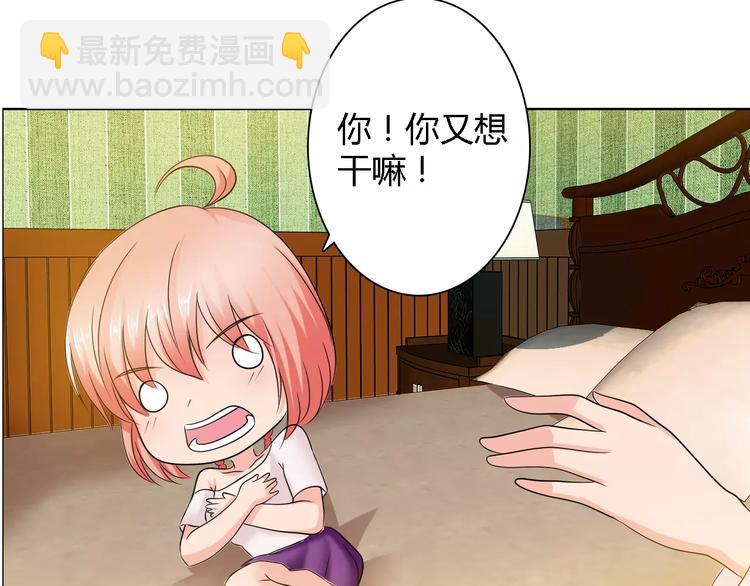 《桃色契约》第57话 威胁 第28页