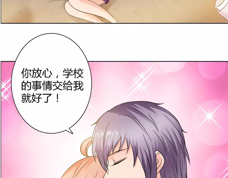 《桃色契约》第57话 威胁 第29页