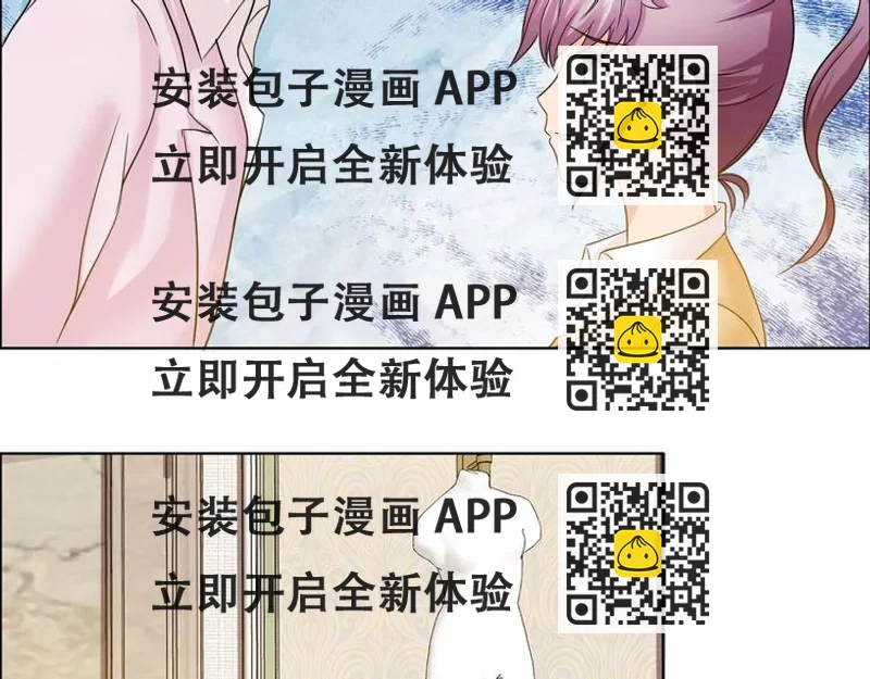 《桃色契约》第57话 威胁 第2页