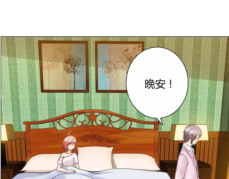 《桃色契约》第57话 威胁 第31页