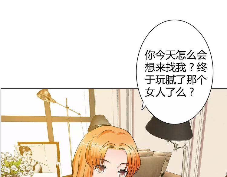 《桃色契约》第57话 威胁 第35页