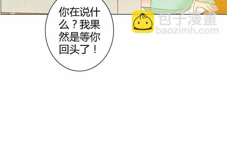 《桃色契约》第57话 威胁 第40页