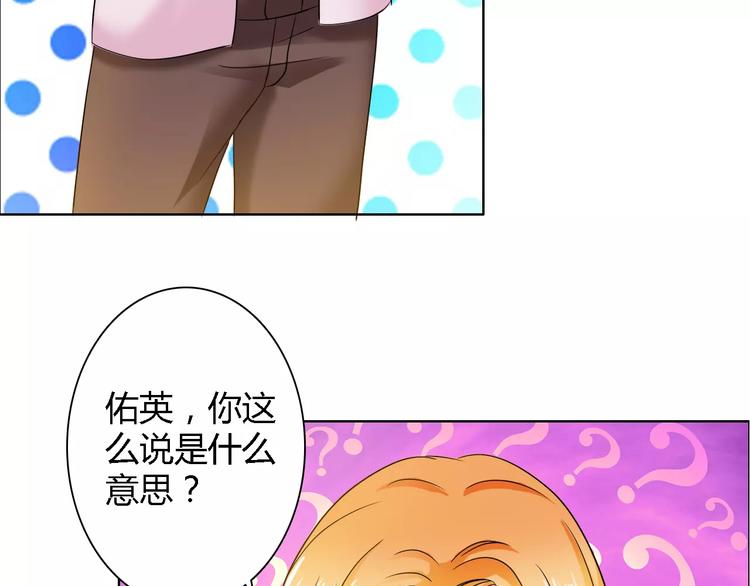 《桃色契约》第57话 威胁 第43页