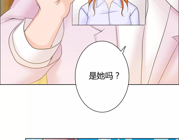 《桃色契约》第57话 威胁 第5页
