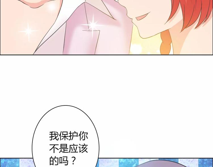 《桃色契约》第59话 勇敢站出来 第10页