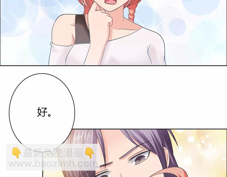《桃色契约》第59话 勇敢站出来 第13页