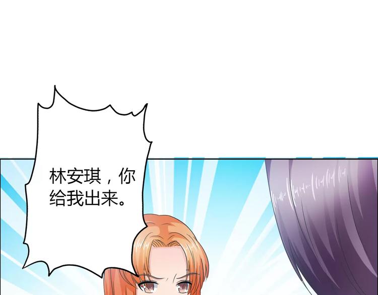 《桃色契约》第59话 勇敢站出来 第1页