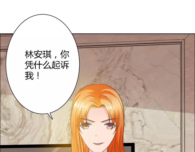 《桃色契约》第59话 勇敢站出来 第22页