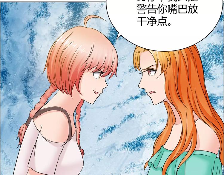 《桃色契约》第59话 勇敢站出来 第30页