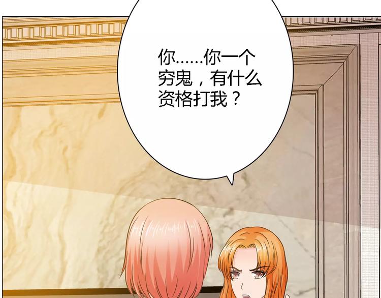 《桃色契约》第59话 勇敢站出来 第32页